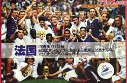 开云体育登录-国家足球队再次夺冠，睥睨入围国际大赛