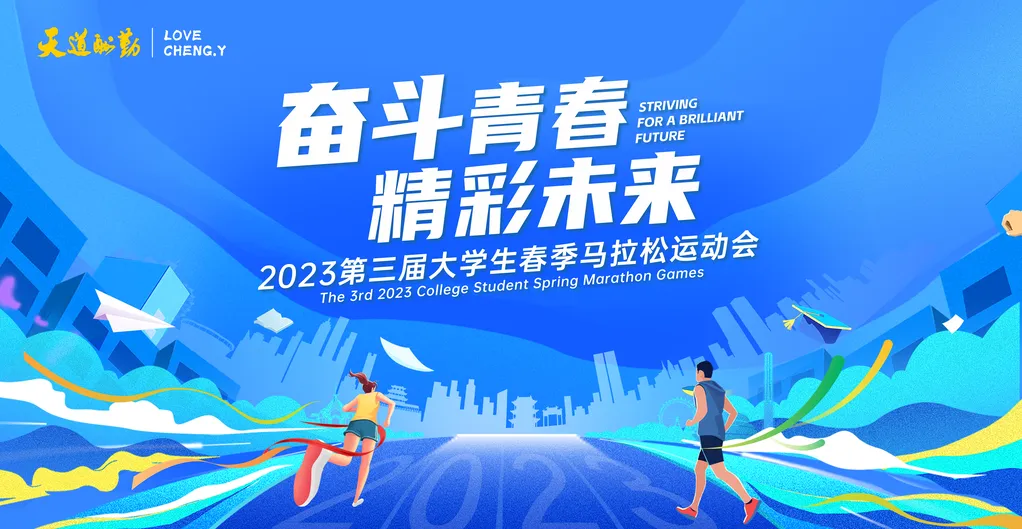 激烈角逐背后，彰显体育精神