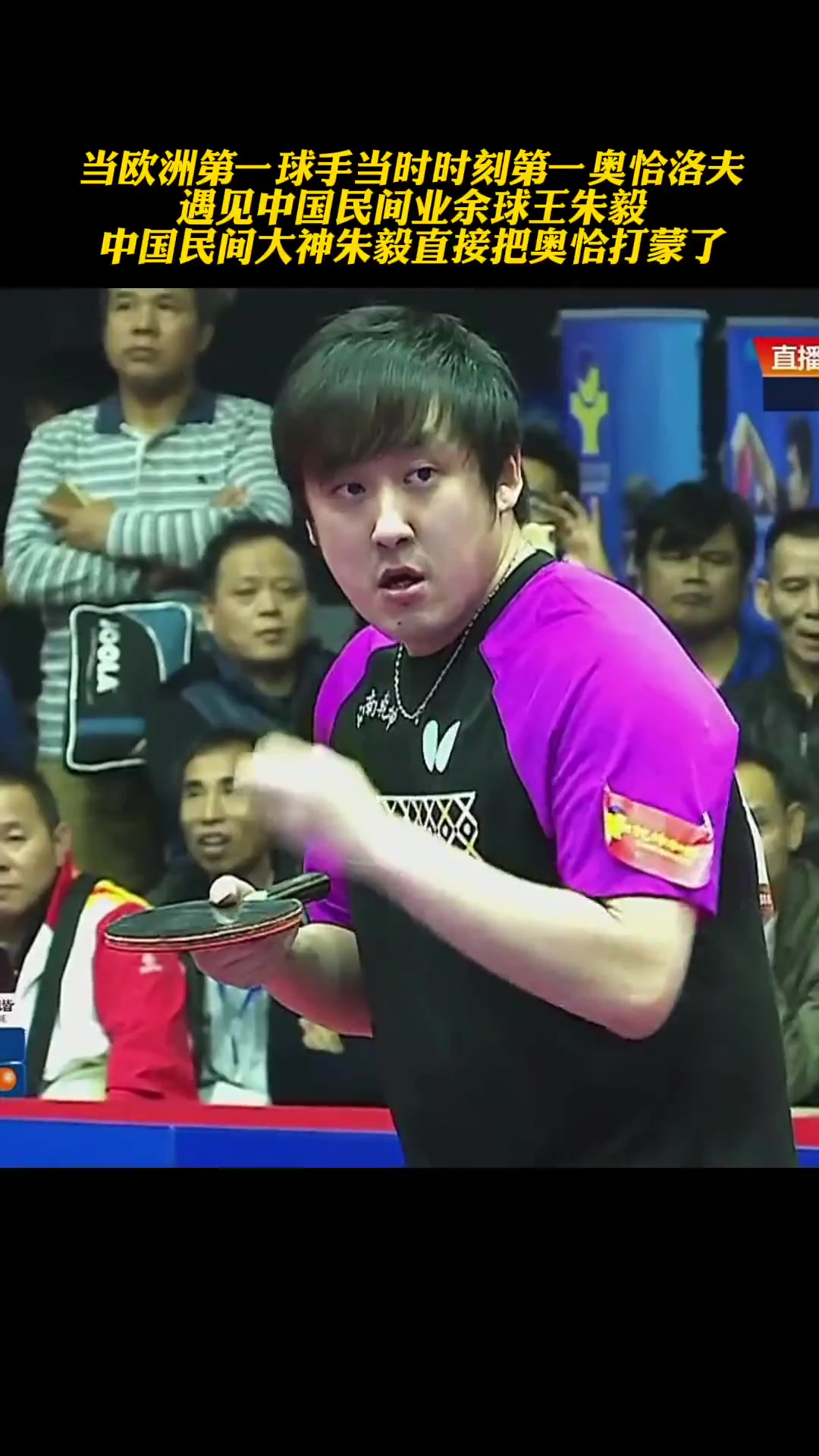 关于英国乒乓球队绝杀瑞典乒乓球队，奥恰洛夫绝境逆转的信息