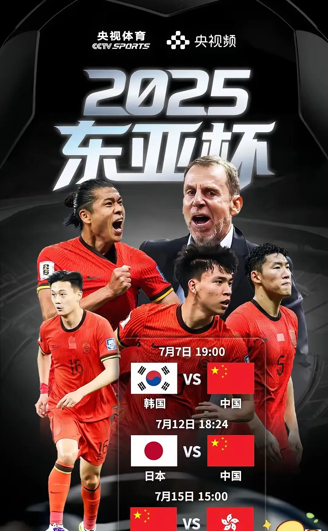 韩国队鏖战中国队，波尔高光表现的简单介绍