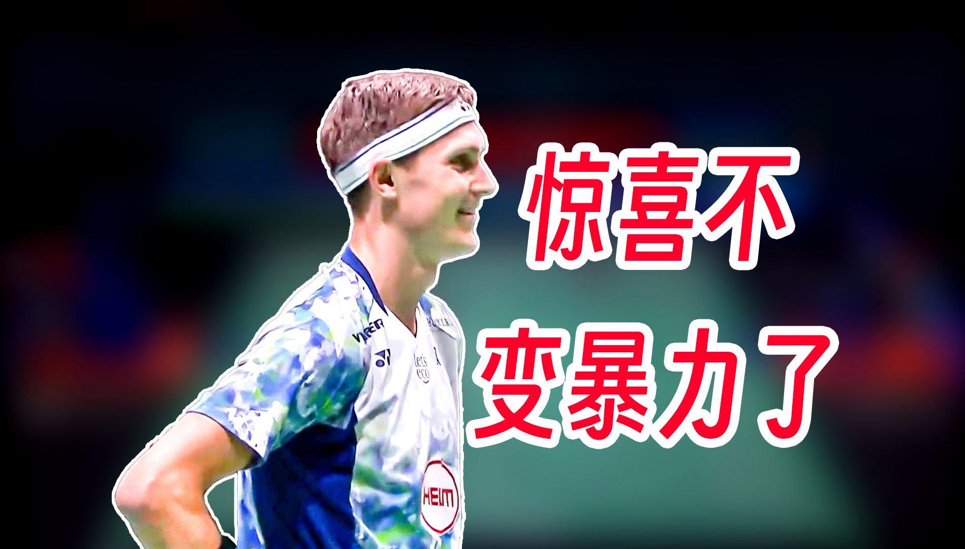 包含马来西亚队险胜德国队，安赛龙刷新纪录的词条