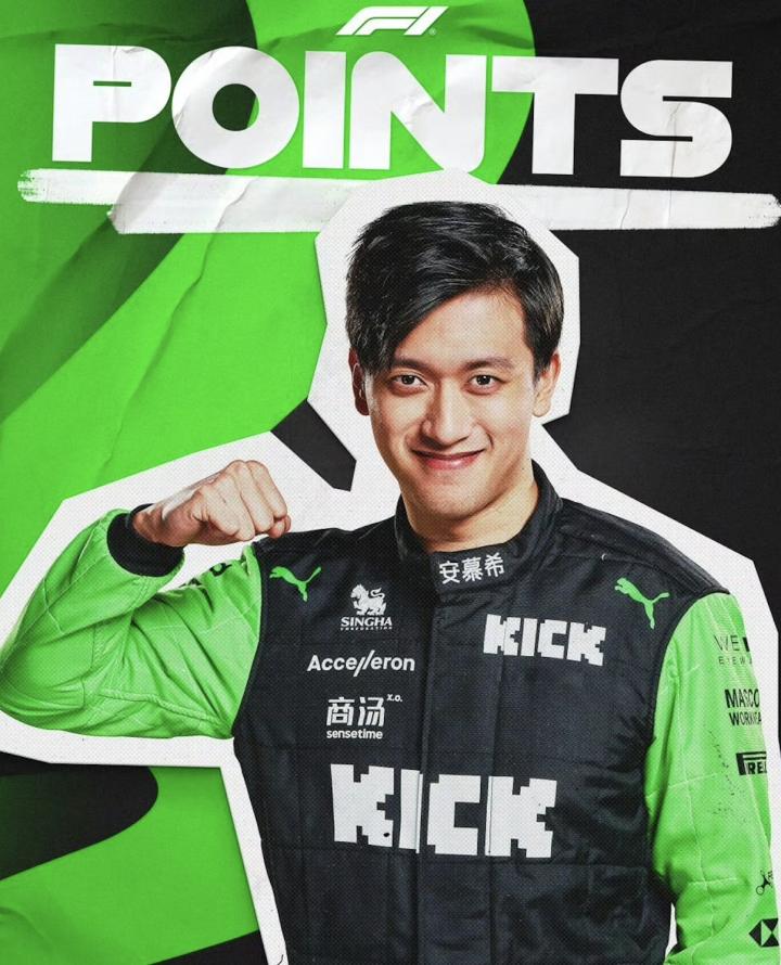 包含哈斯车队轻取红牛车队，周冠宇高光表现的词条